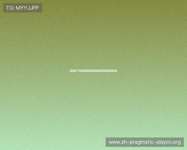 全面解析PA视讯登录人口对世界杯赛事观看体验的影响与优化建议 全面解析PA视讯登录人口对世界杯赛事观看体验的影响与优化建议