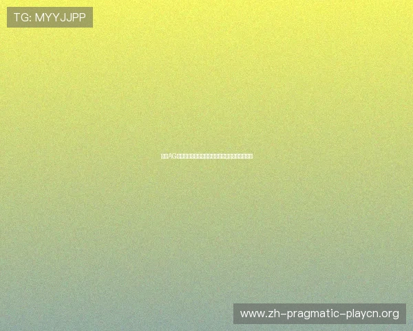 探索AG免费试玩游戏的最新玩法创新与未来发展趋势分析 探索AG免费试玩游戏的最新玩法创新与未来发展趋势分析