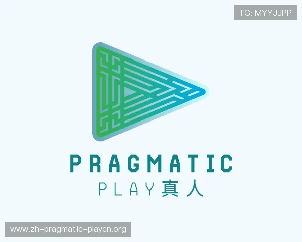 解读Pragmatic Play真人