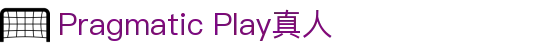 Pragmatic Play真人 - (中国)牡丹江Pragmatic Play真人科技股份有限公司欢迎您